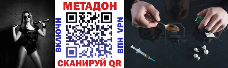 Метадон мёд  дарнет шоп  mega как войти  Нефтекумск 